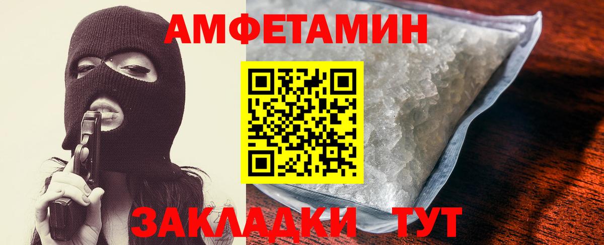 Дивногорск  Amphetamine  Вход с VPN  Амфетамин VHQ 
