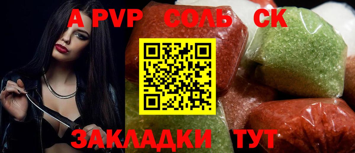 хочу   А ПВП VHQ  Вход с VPN  Alfa_PVP СК  Дивногорск  APVP 