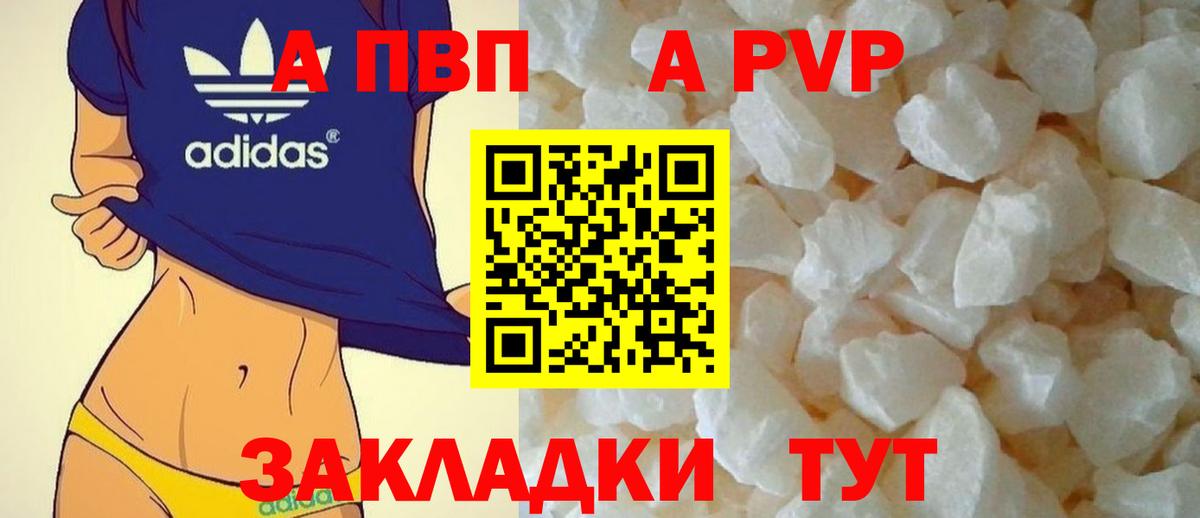 APVP VHQ Дивногорск