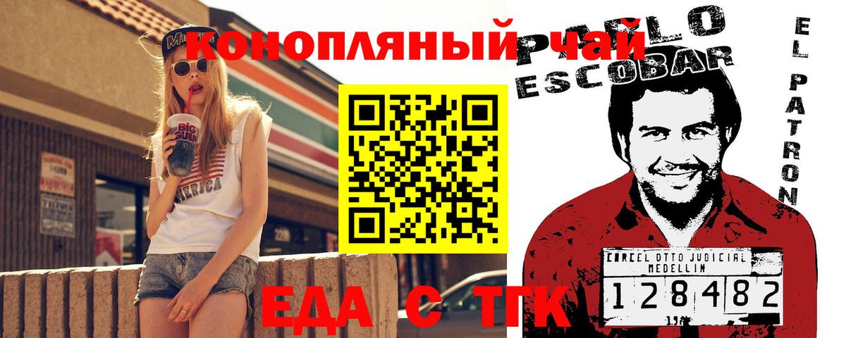 Canna-Cookies конопля Дивногорск
