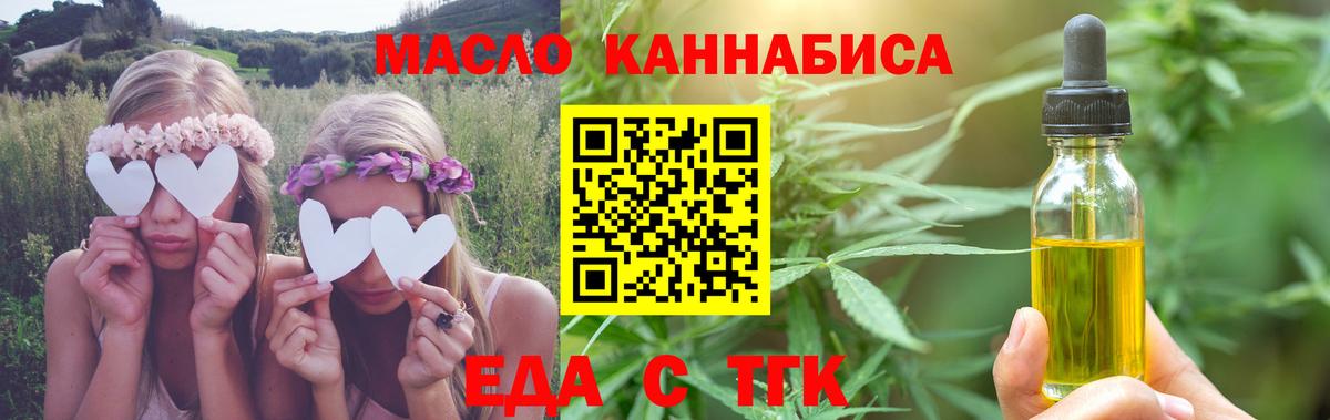 Дивногорск  Cannafood марихуана  Вход с VPN 
