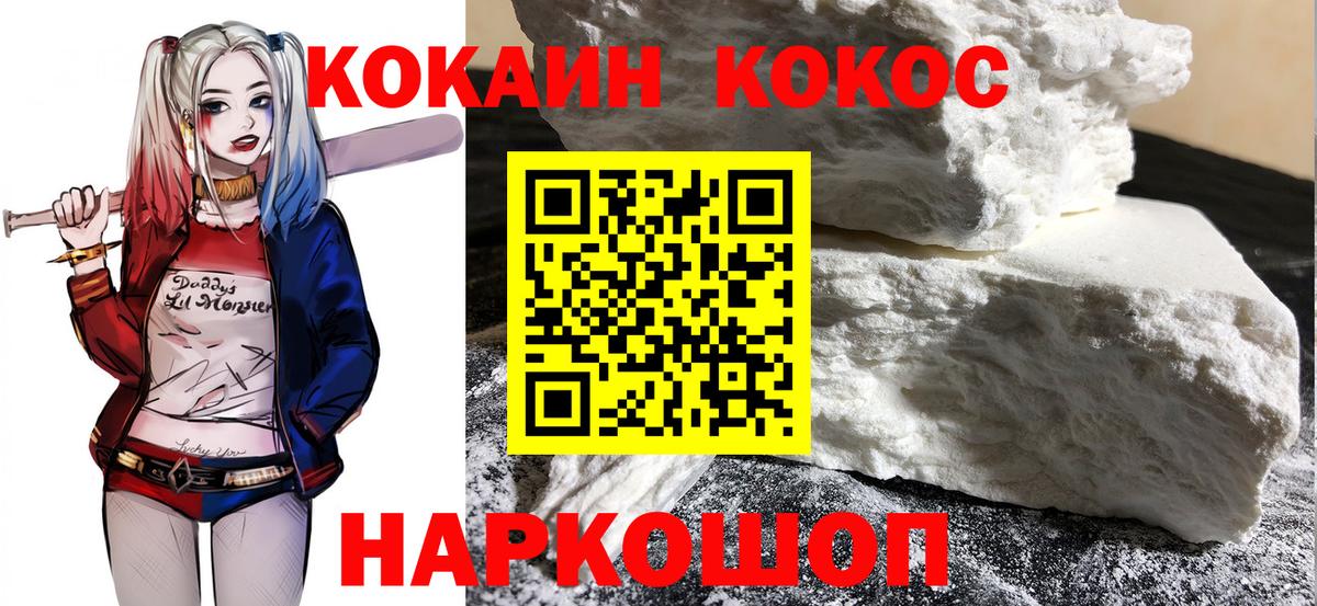 КОКАИН VHQ Дивногорск