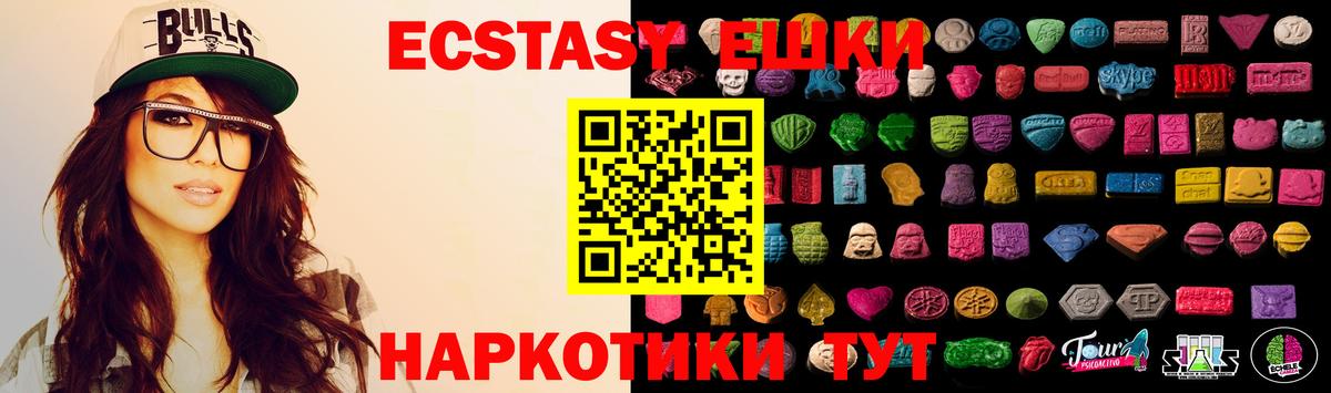 ЭКСТАЗИ 300 mg Дивногорск