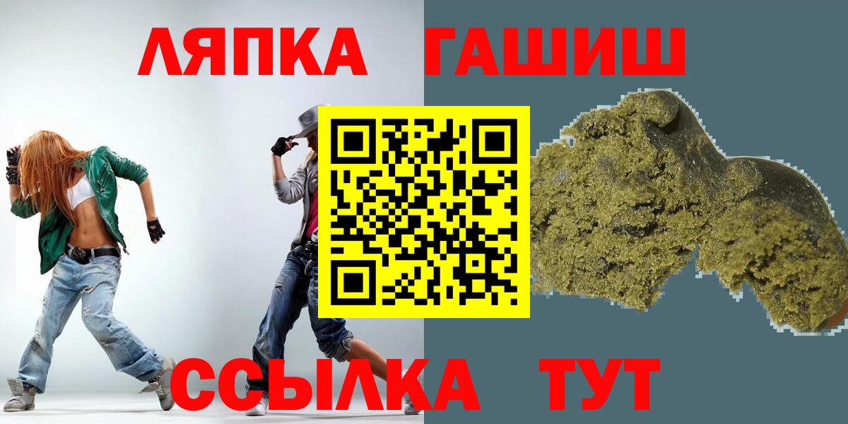 ГАШ Cannabis  Вход с VPN  Дивногорск  Гашиш хэш 