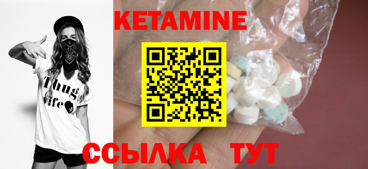 КЕТАМИН VHQ Дивногорск