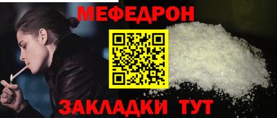 меф Гатчина