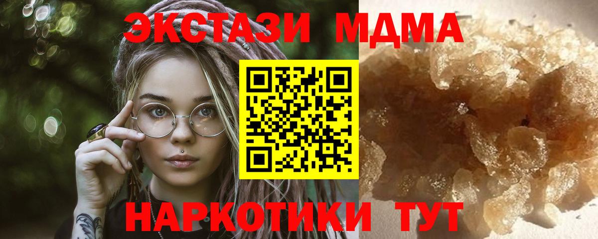 MDMA кристаллы  Вход с VPN  MDMA crystal  Дивногорск 