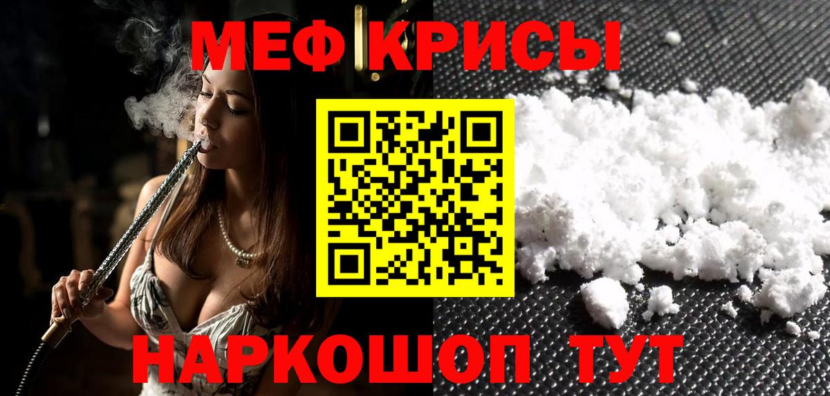 Меф мяу мяу мука Дивногорск