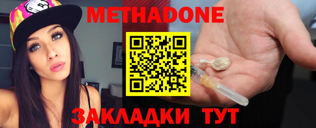 Дивногорск  МЕТАДОН мёд  гидра ссылки  Вход с VPN 