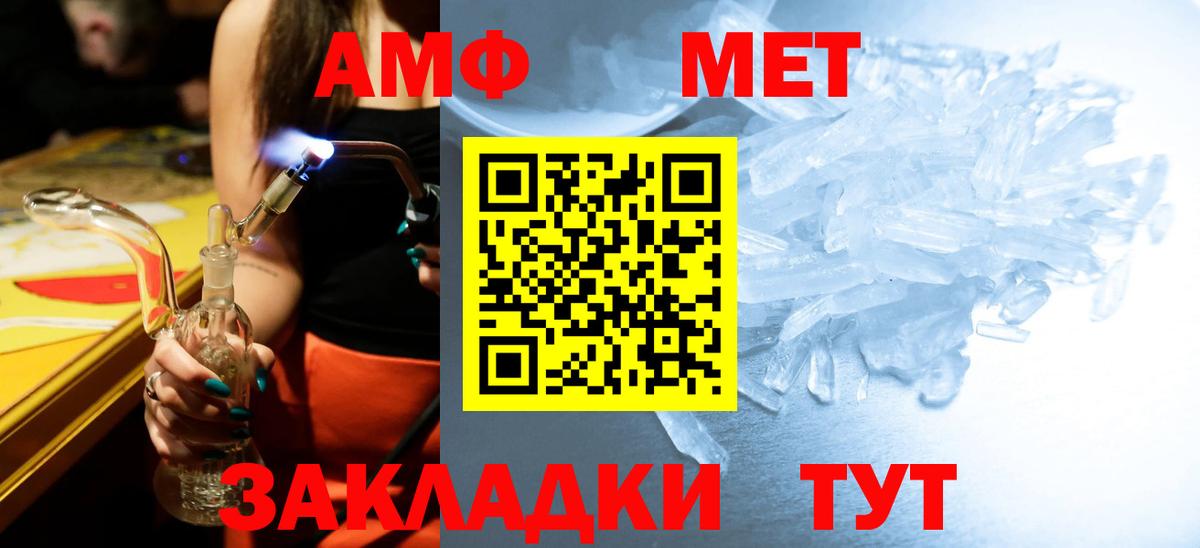 Первитин Methamphetamine Дивногорск