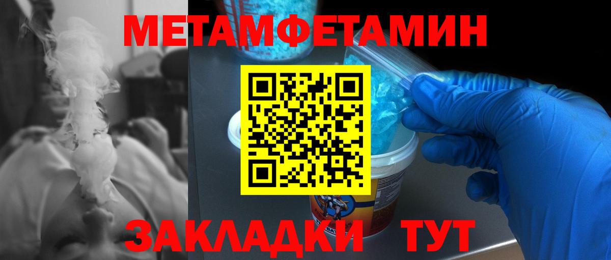 Дивногорск  Метамфетамин винт  Вход с VPN 