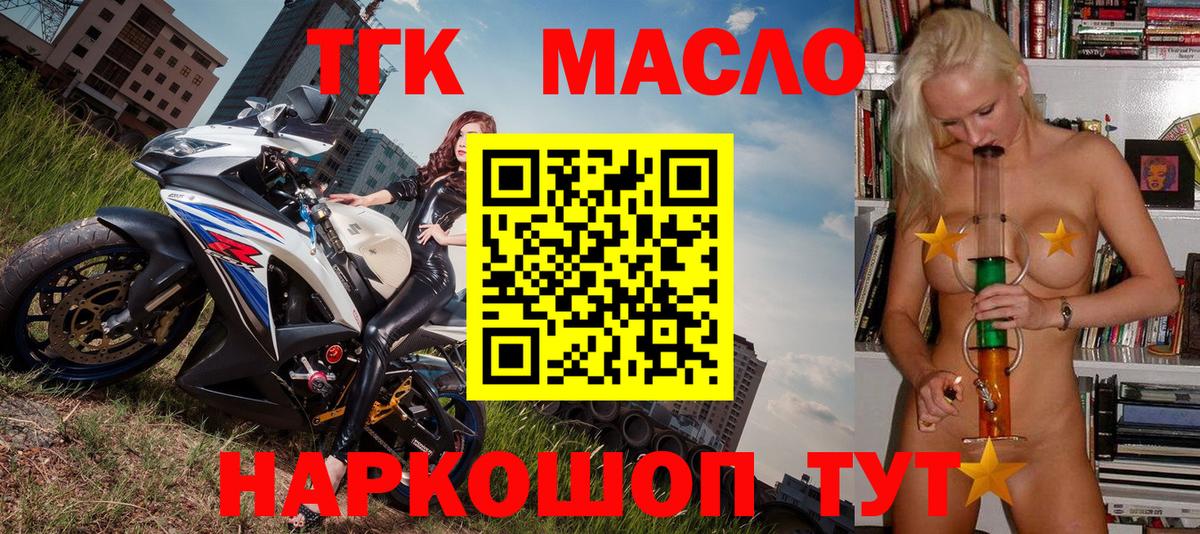 Дистиллят ТГК жижа  Вход с VPN  Дистиллят ТГК вейп  Дивногорск 