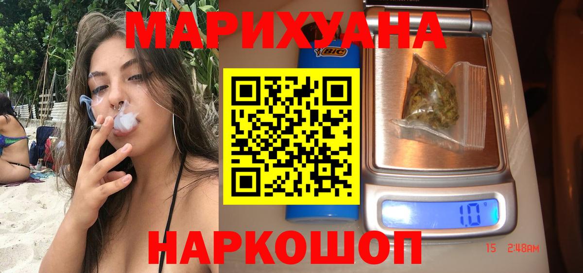 МАРИХУАНА индика  Вход с VPN  Конопля планчик  Конопля ГИДРОПОН  Шишки марихуана White Widow  Дивногорск 